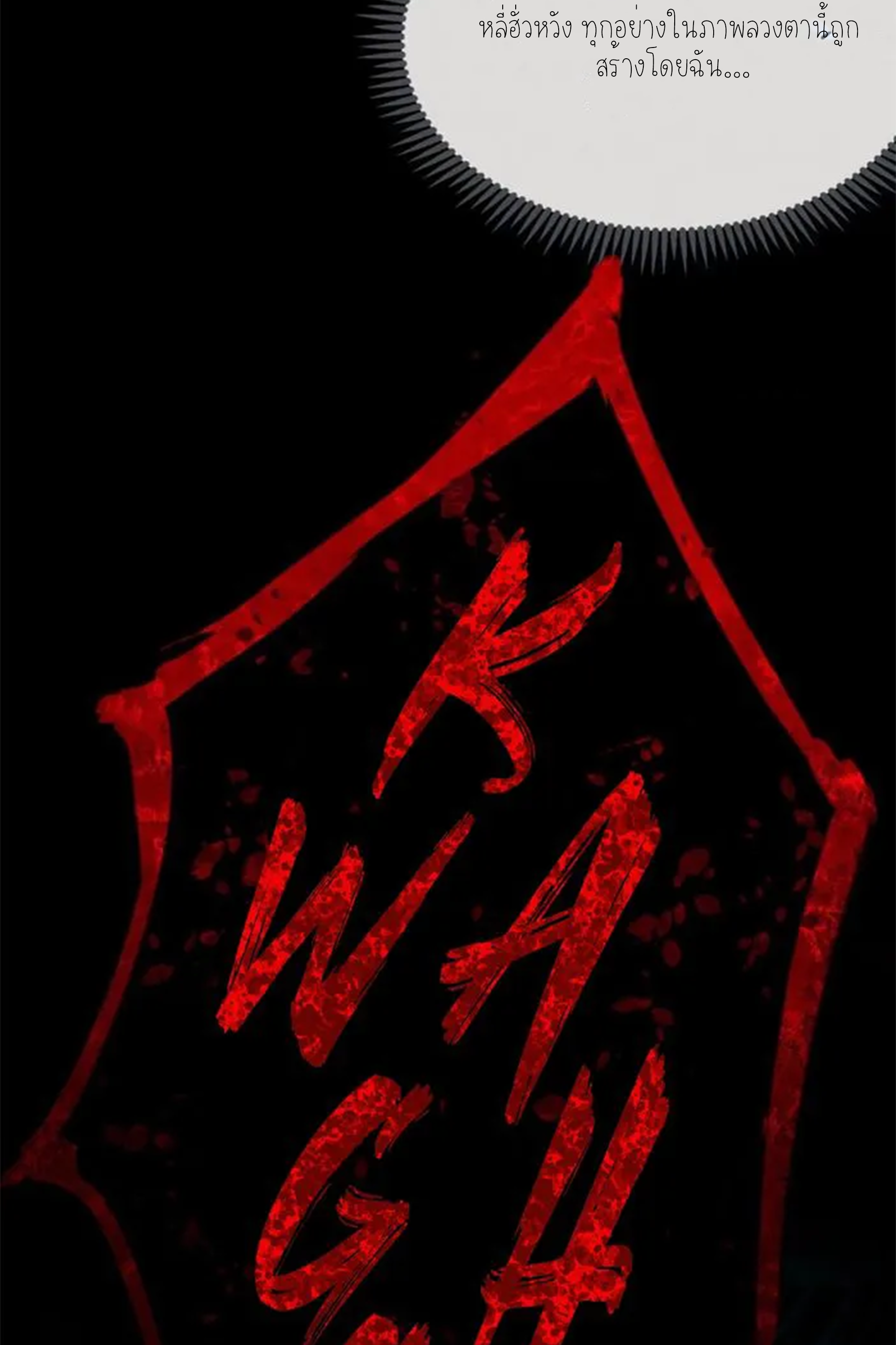 เซียนพิศวงแห่งวิถีลี้ลับ~ ตอนที่ 6 หน้า 40