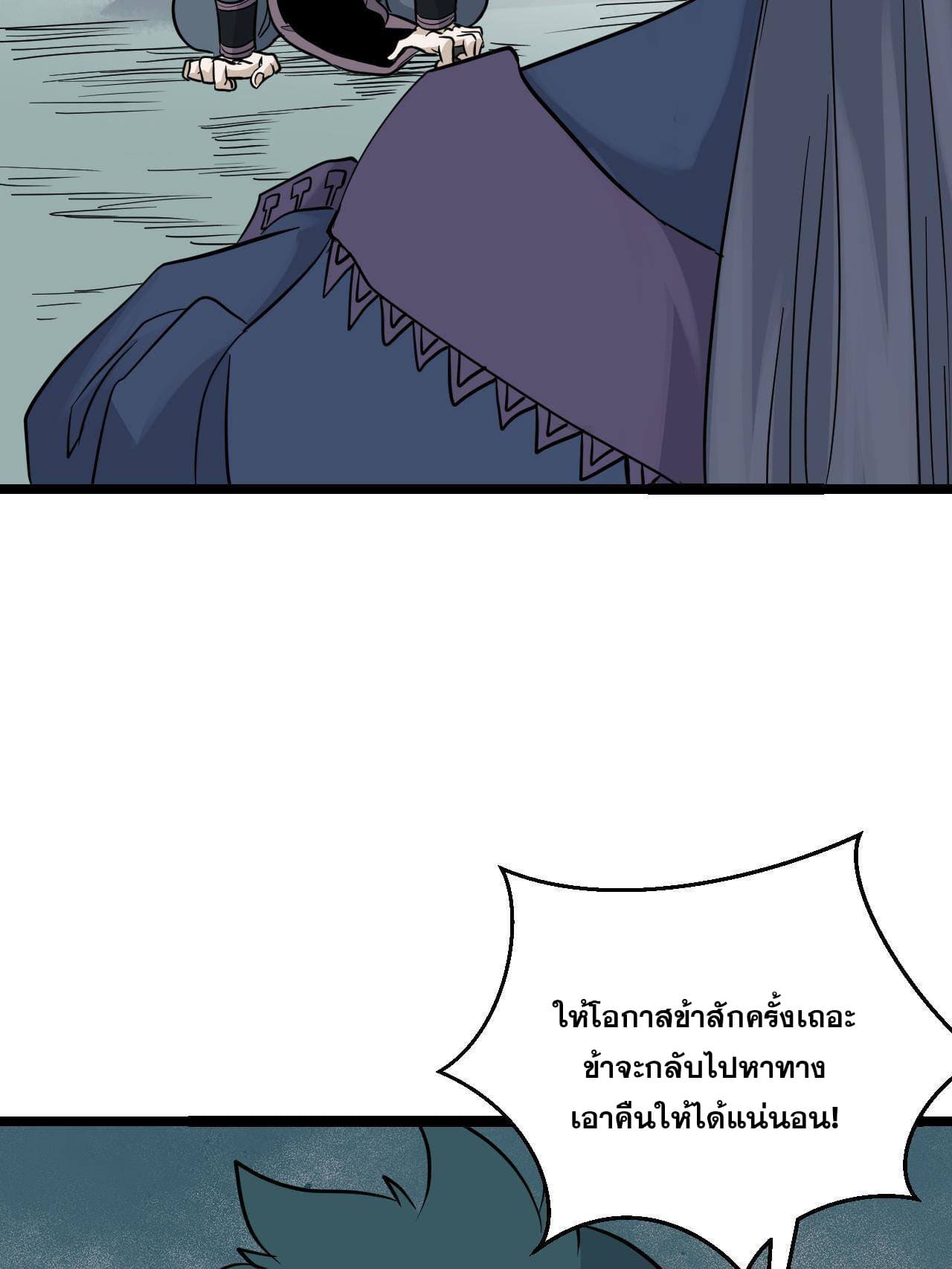 นิกายที่แข็งแกร่งที่สุด (ทันจีน) ตอนที่ 127 หน้า 57