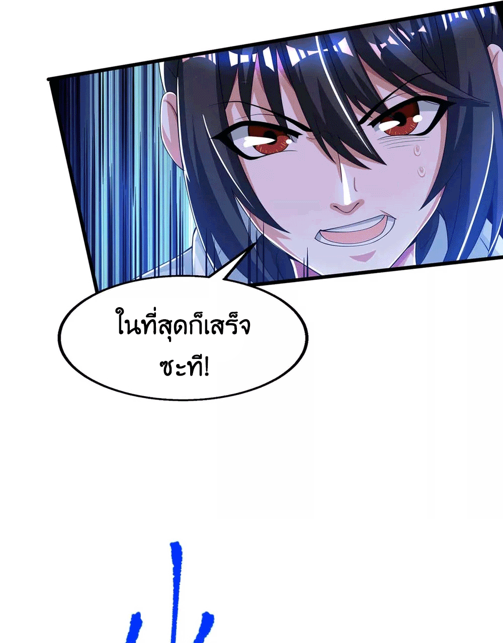 One Step Toward Freedom ตอนที่ 208 หน้า 18