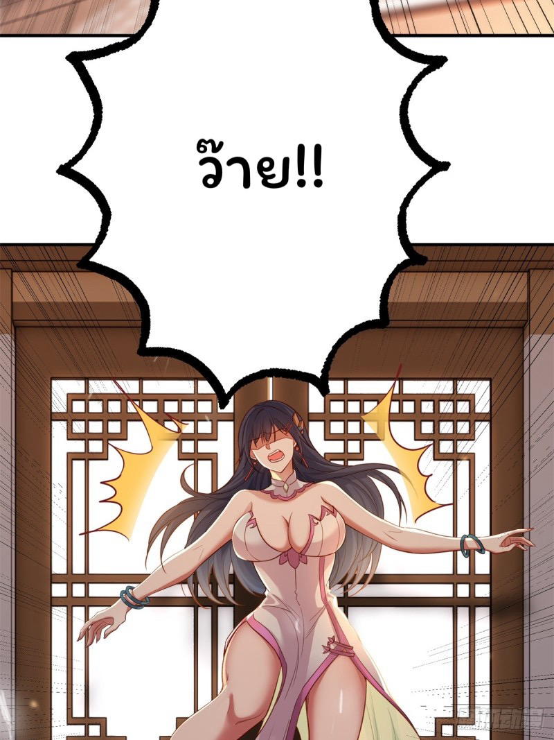 (ซ้ำกับราชันแห่งยุค)ทะลุมิติมาทั้งทีดันกลายเป็นตัวละครสุดแสนจะอาภัพไปเสียได้ ตอนที่ 2 หน้า 16