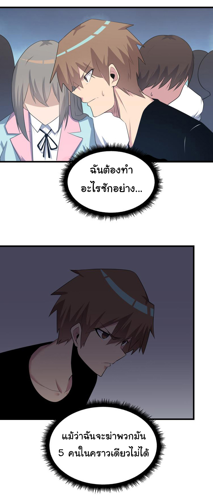 Sanjie Taobao Store ระบบร้านค้าเทพเจ้า ตอนที่ 238 หน้า 17