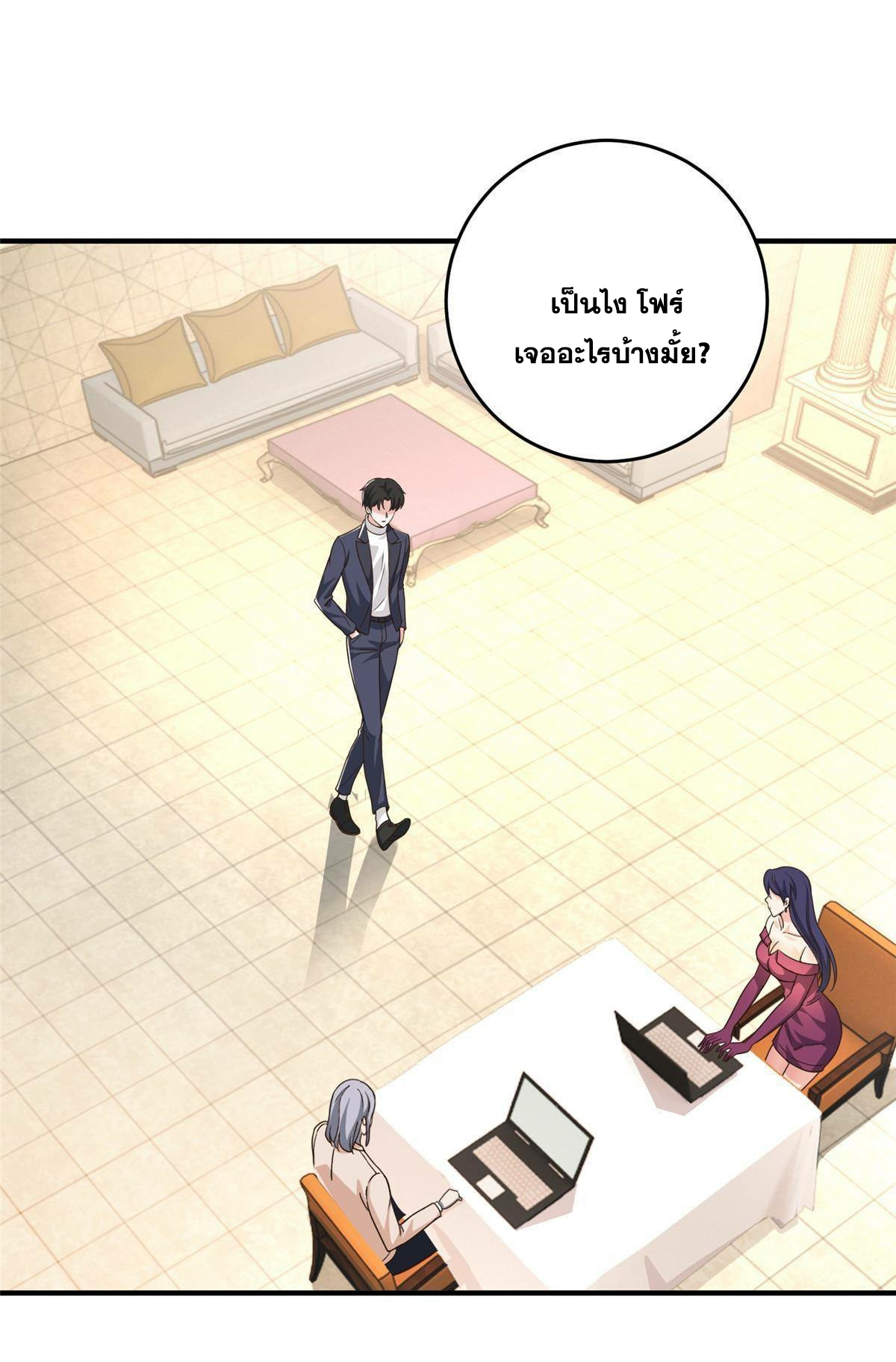 ถูกพ่อบังคับให้ต้องเลือก 1/10 เทพธิดามาแต่งงานด้วย ตอนที่ 20 หน้า 27