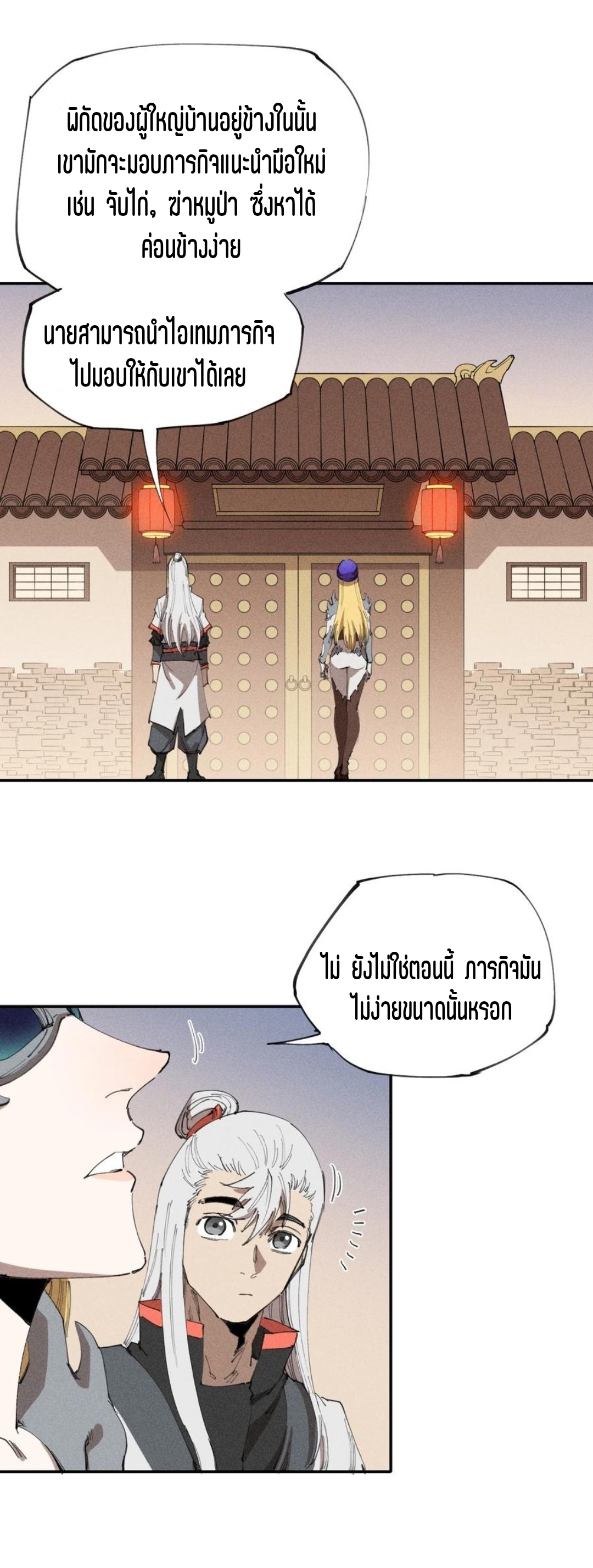 แม้ตัวละครเป็นแมงกะพรุนแต่ฉันก็ยังเทพอยู่ดี [ชนต้นฉบับ] ตอนที่ 64 หน้า 7