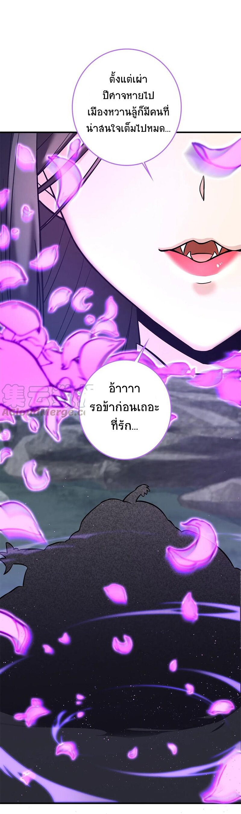 ชีวิตอันสันโดษของจักพรรดิ์หลินเกอ ตอนที่ 24 หน้า 37
