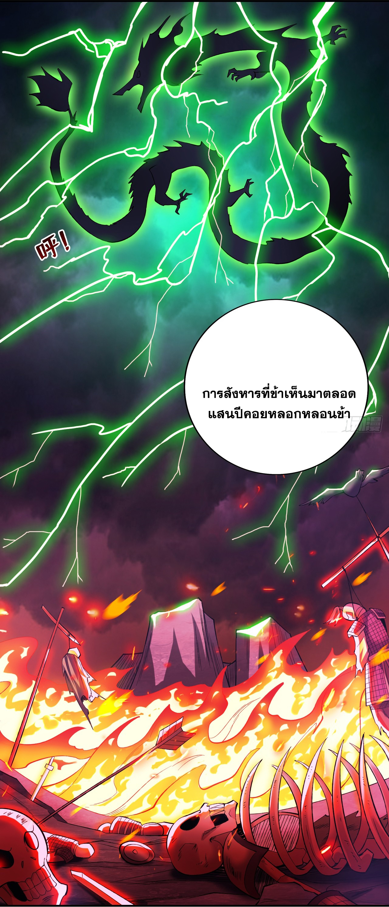 ข้าอยู่อย่างสันโดษมากว่า 100,000 ปี (ทันจีน) ตอนที่ 61 หน้า 39