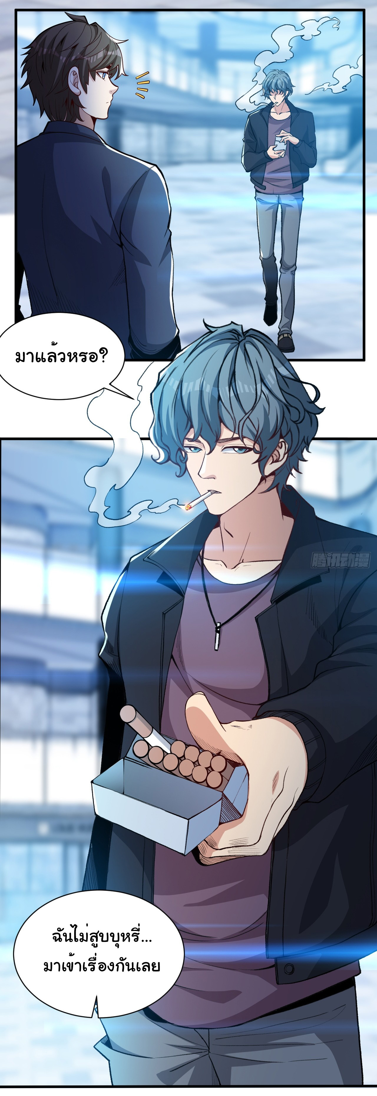 Regenerate Top Players ตอนที่ 17 หน้า 5