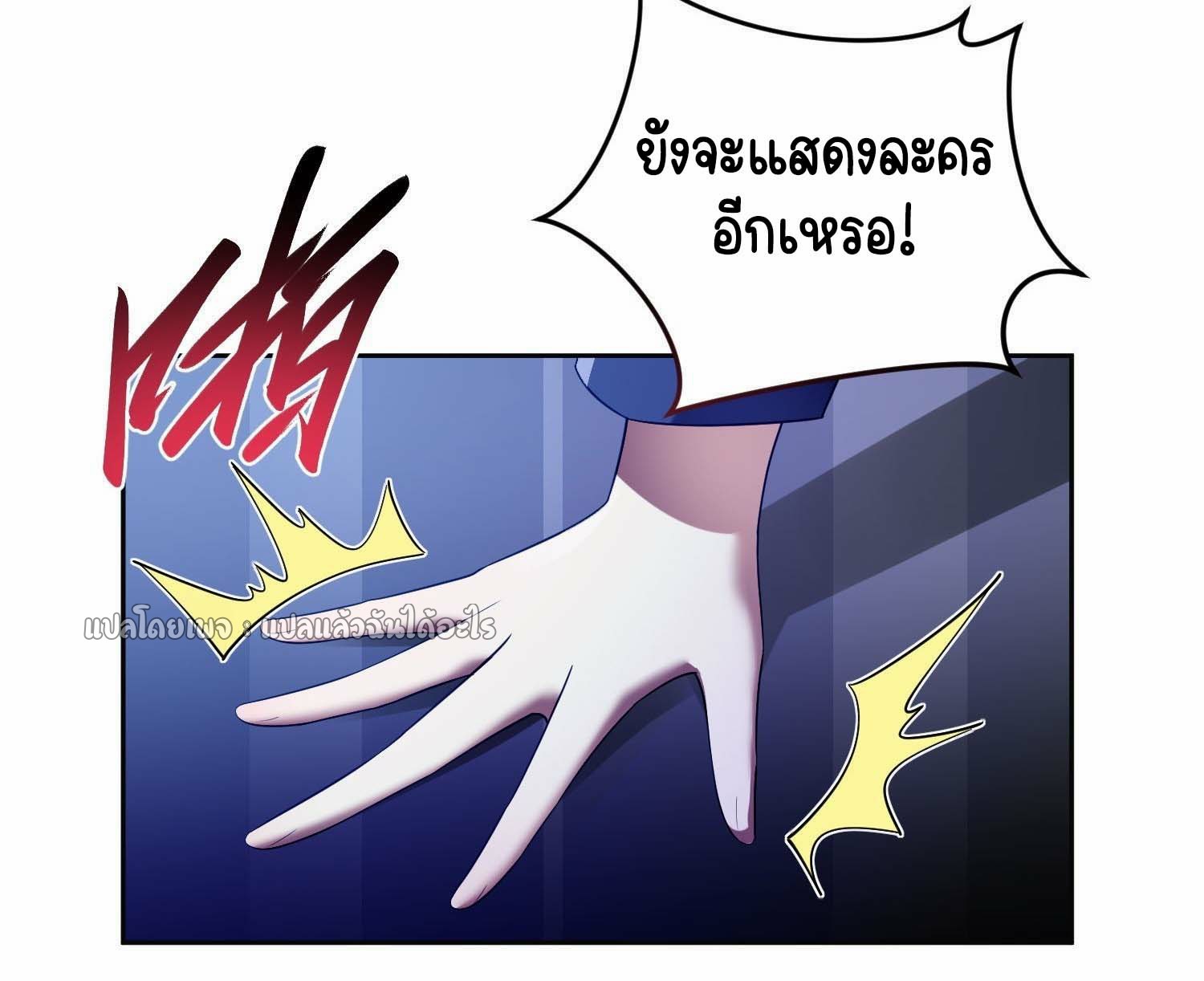 เป้าหมายของฉันคือเปิดฮาเร็มในต่างโลก ตอนที่ 4 หน้า 39