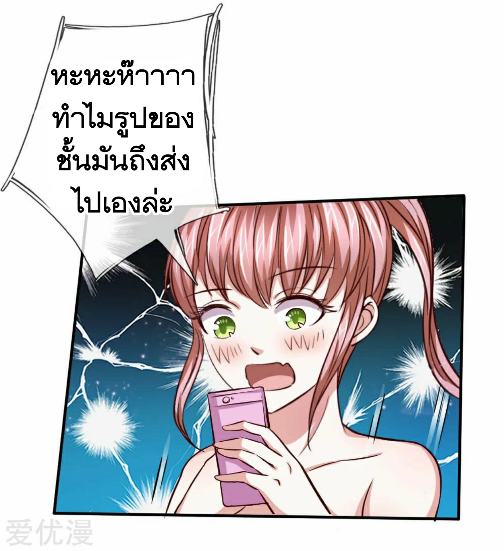 สุดยอดปรมาจารย์มีด ตอนที่ 44 หน้า 29