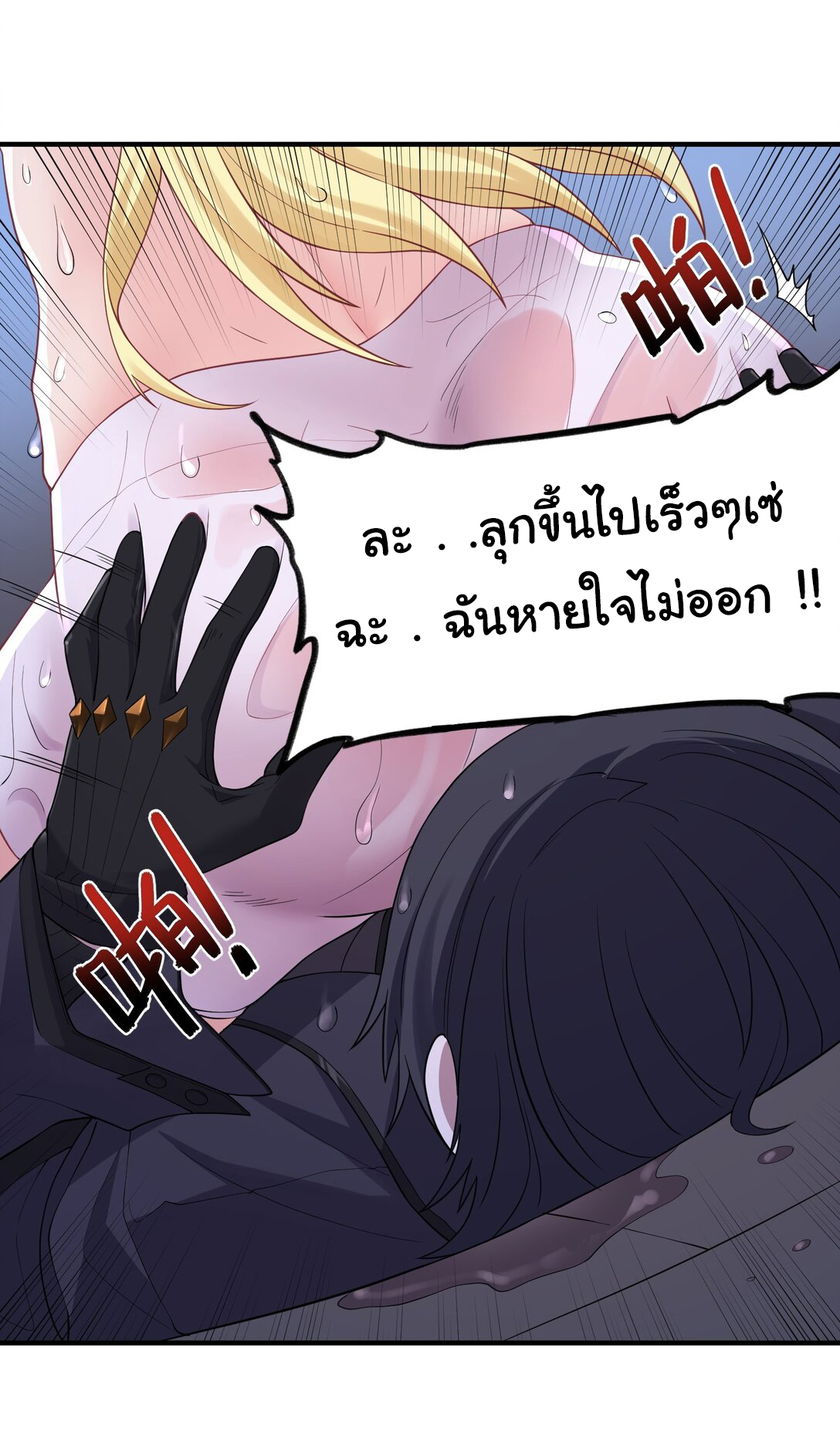 อัจฉริยะสุดชั่วร้ายสายแปรธาตุ ตอนที่ 7 หน้า 15