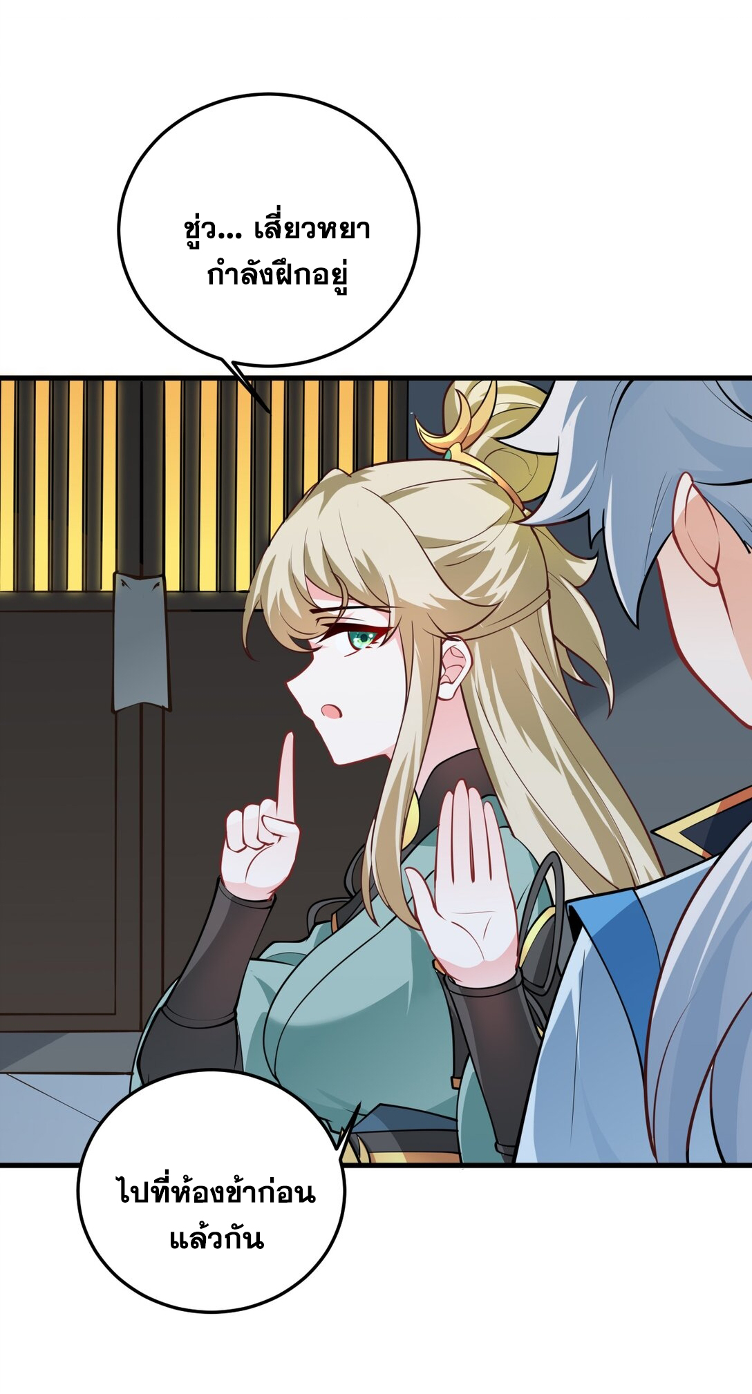 ด้วยโลกแห่งการฝึกตน เหล่าเซียนจึงอยู่ยงคงกระพันในใต้หล้า ตอนที่ 7 หน้า 42