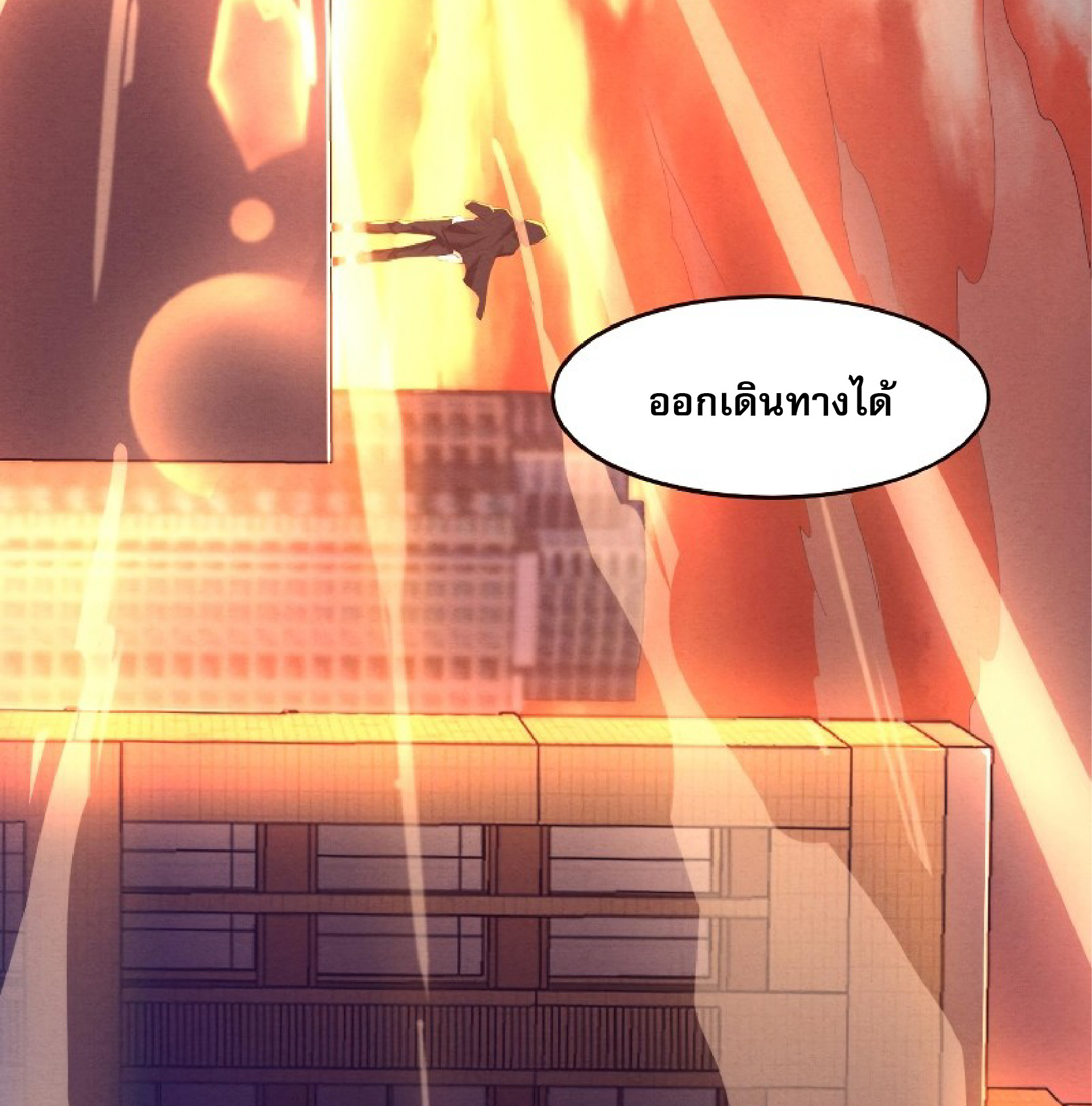 The Frenzy Of Evolution ตอนที่ 20 หน้า 84