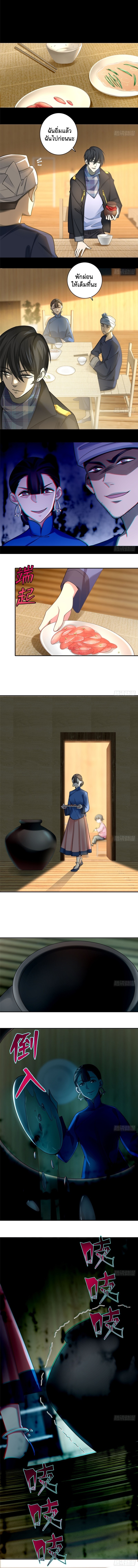 บุรุษไปรษณีย์ไม่จำกัด ตอนที่ 66 หน้า 7