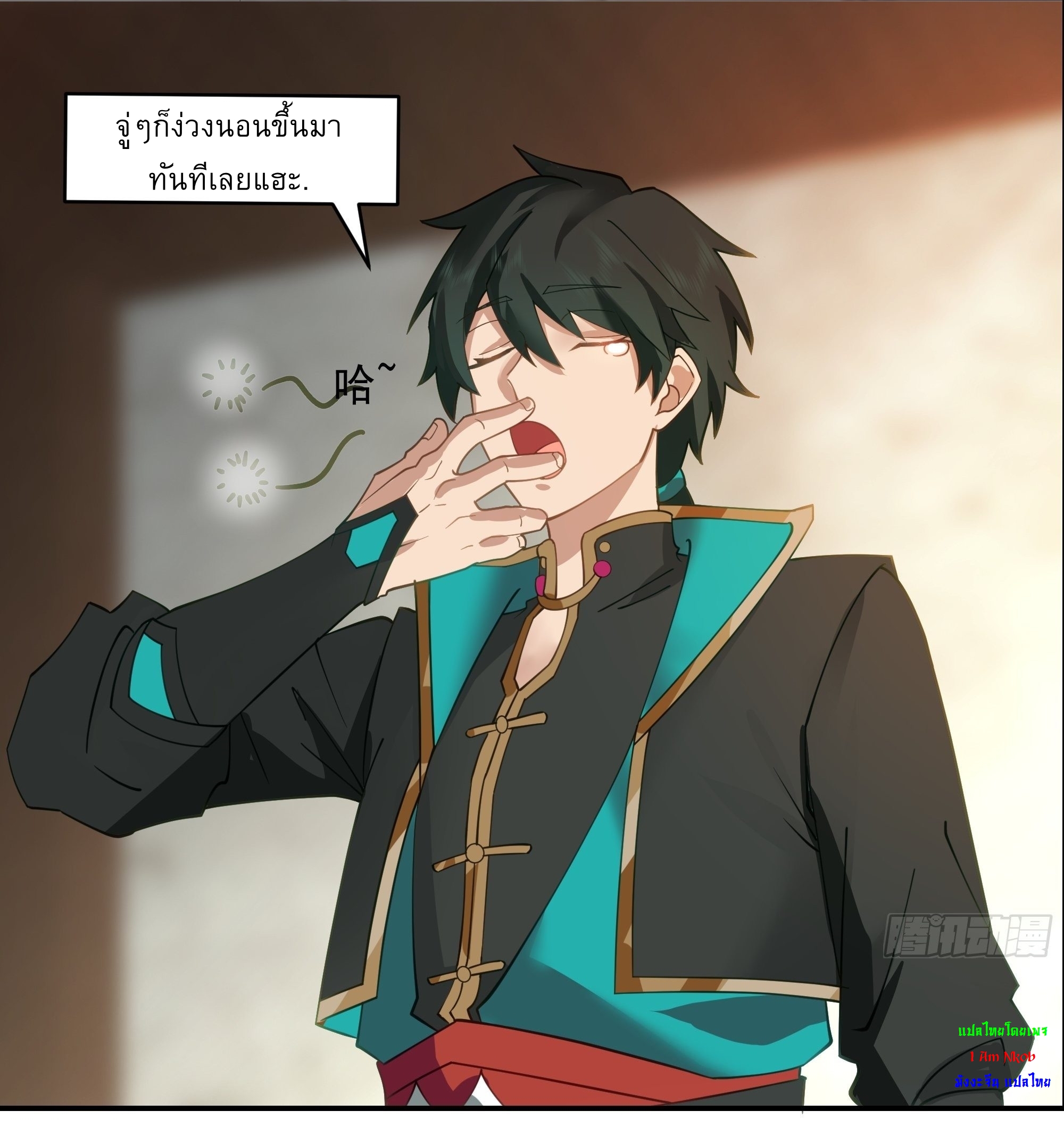 I Will Bury The Gods ข้าจะล้างบางเหล่าทวยเทพ ตอนที่ 12 หน้า 19