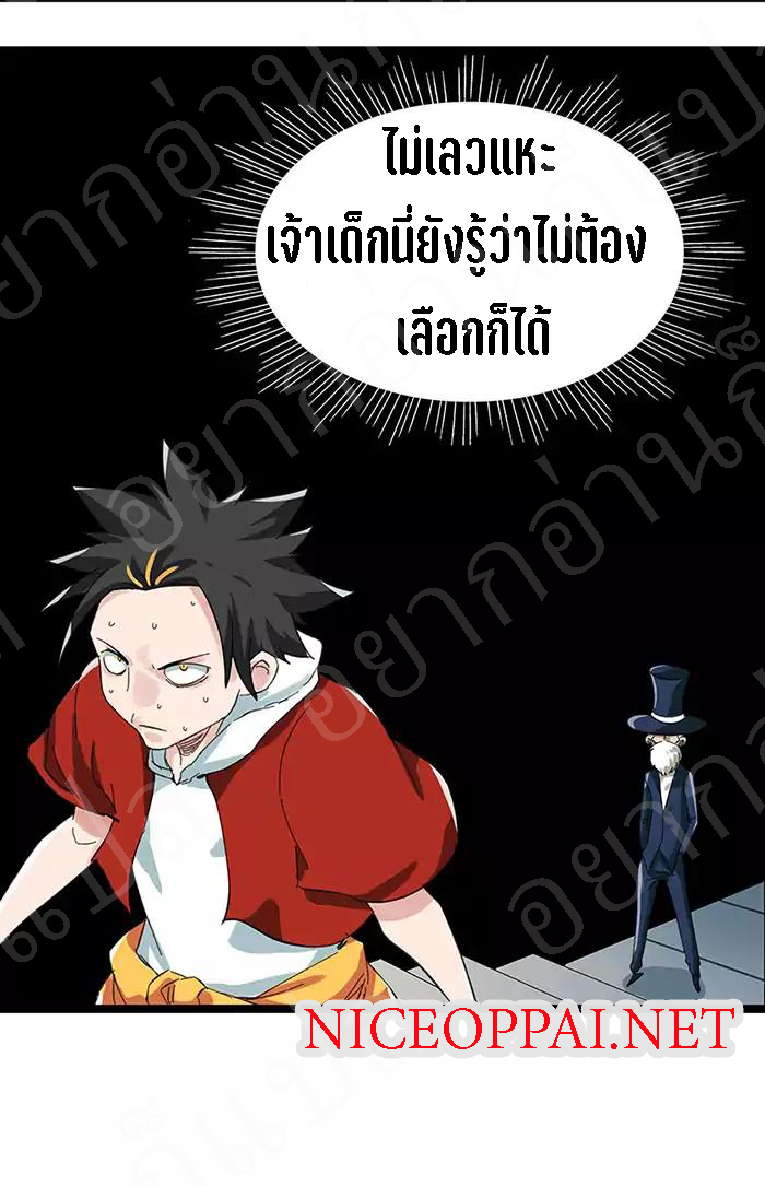 หอคอยสู่สวรรค์ ตอนที่ 23 หน้า 47
