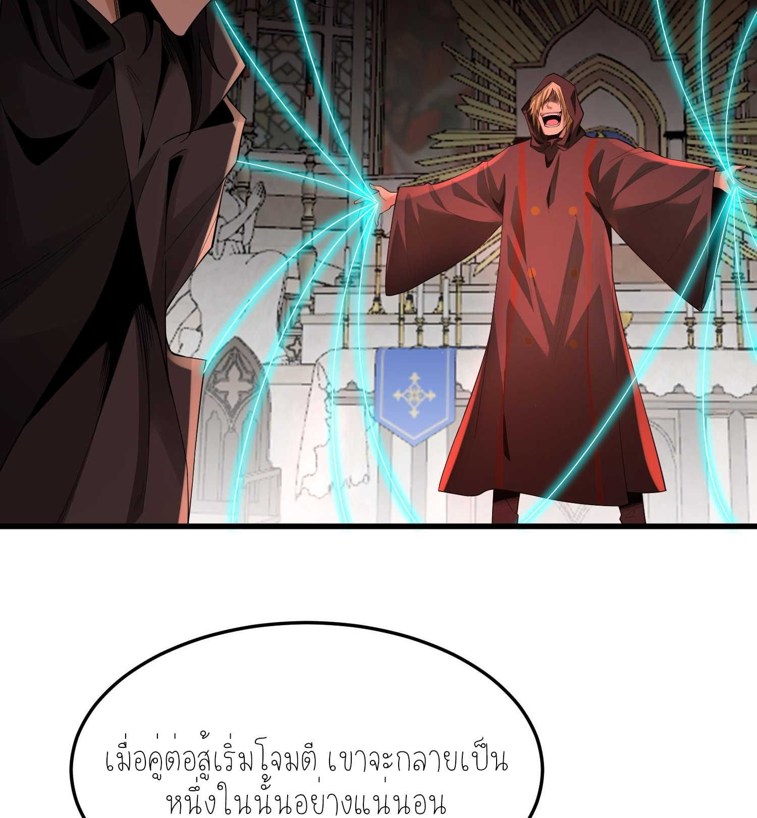ฉันเป็นปีศาจในดวงดาว ตอนที่ 4 หน้า 72
