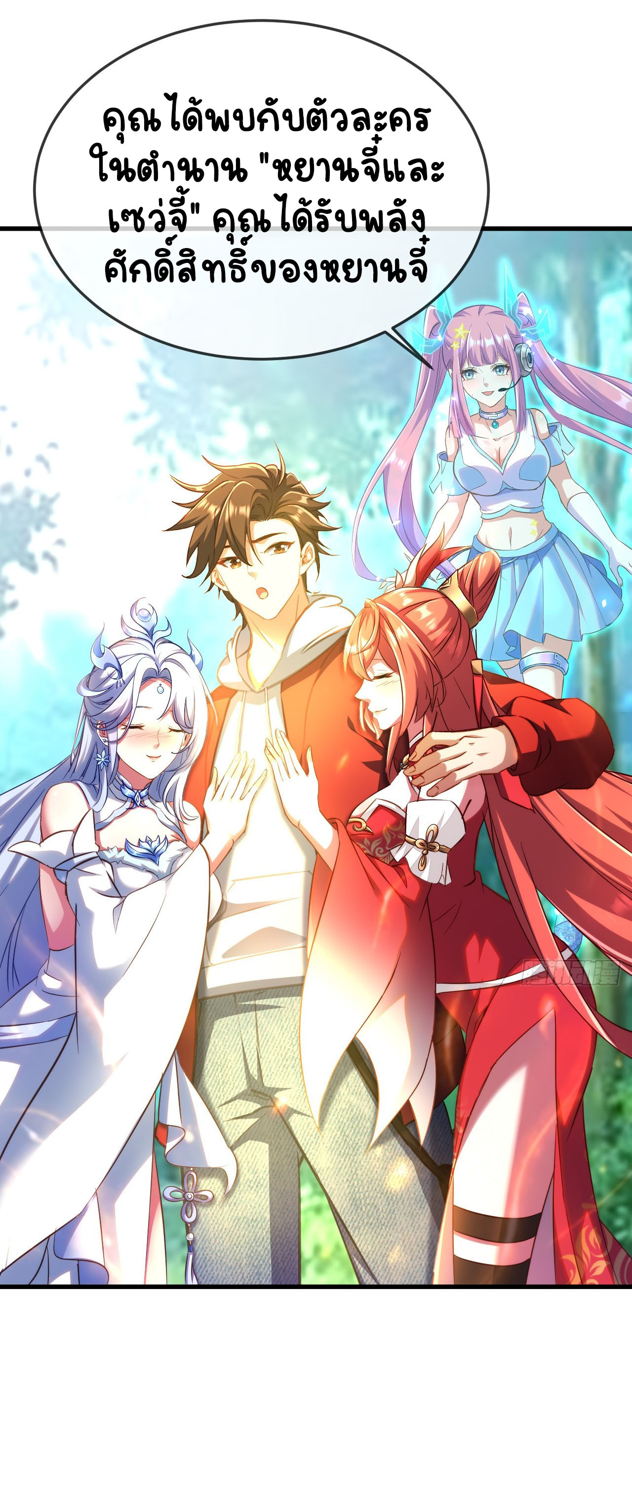 เริ่มต้นจากเกาะร้างเพื่อสังหารปีศาจและเทพเจ้า ตอนที่ 2 หน้า 22