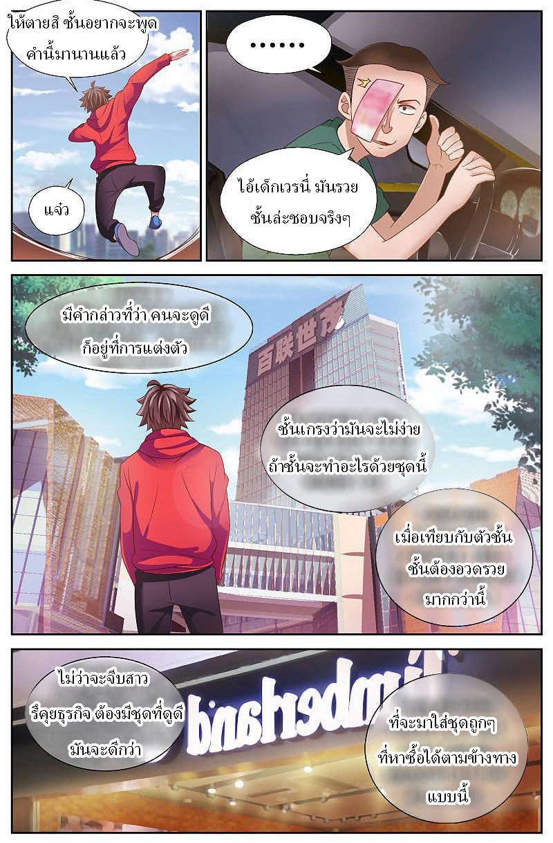 เจียงเฉิน ตอนที่ 26 หน้า 16