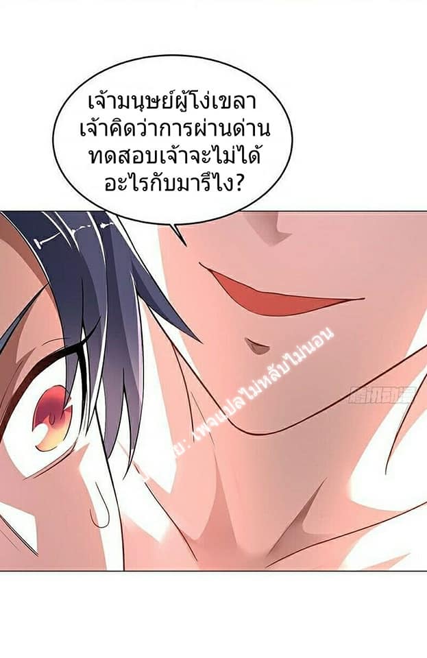 |. Carrying The Goddess Along (จบss1) ตอนที่ 6 หน้า 7