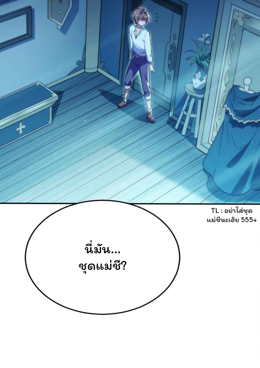 ถูกบังคับให้เป็นนักบุญหญิงผู้อยู่ยงคงกระพันอย่างไม่น่าเชื่อ ตอนที่ 3 หน้า 12