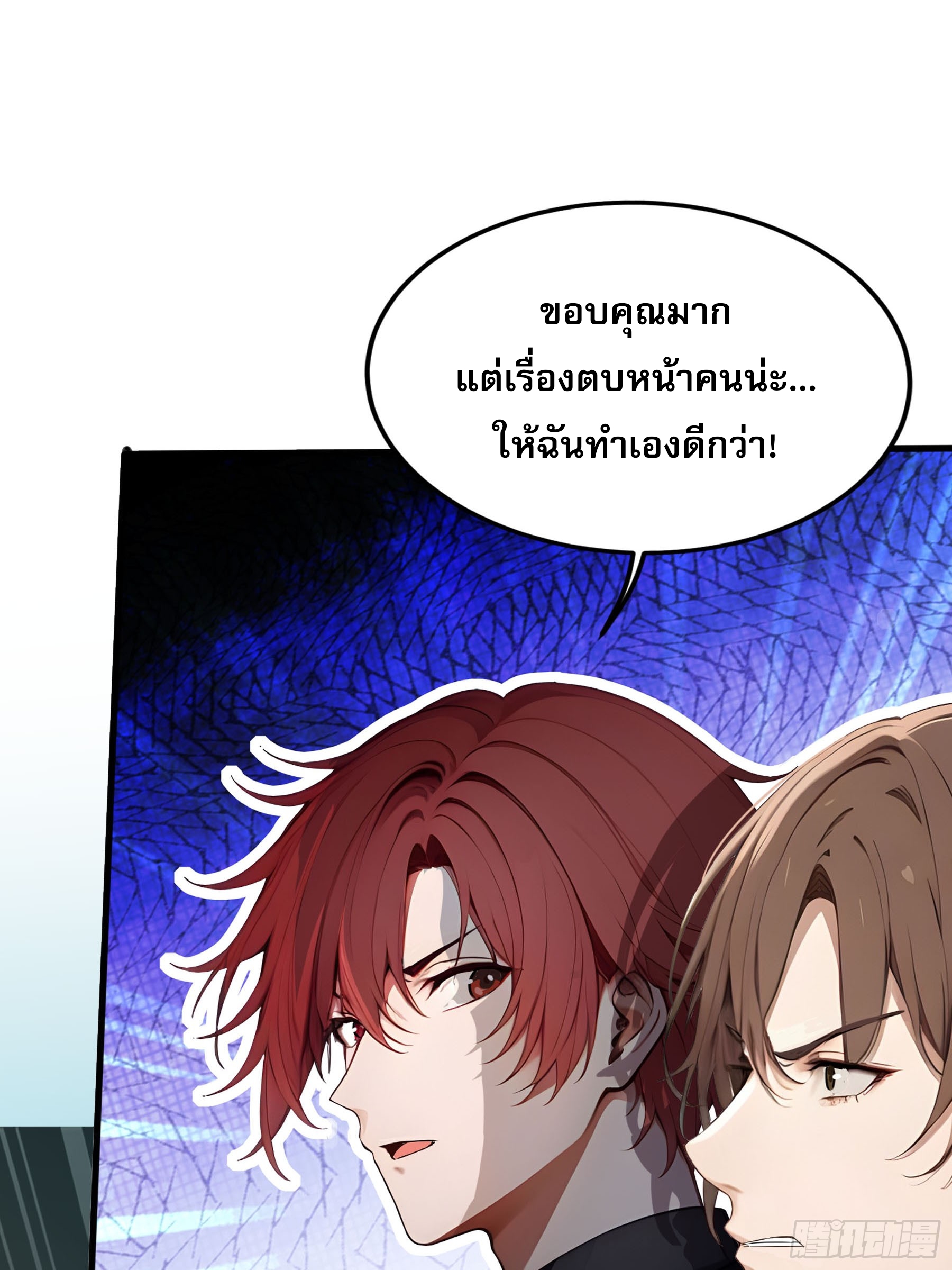 เปลี่ยนอาชีพเหมือนกันแต่สกิลของผมดันเป็นเวทย์ต้องห้ามทั้งหมด ตอนที่ 8 หน้า 7