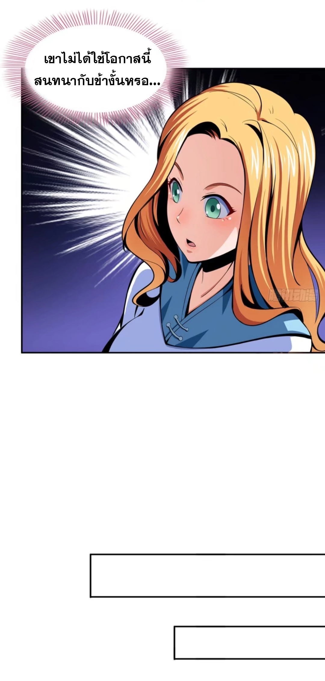 Library Of Heaven's Path ตอนที่ 19 หน้า 6