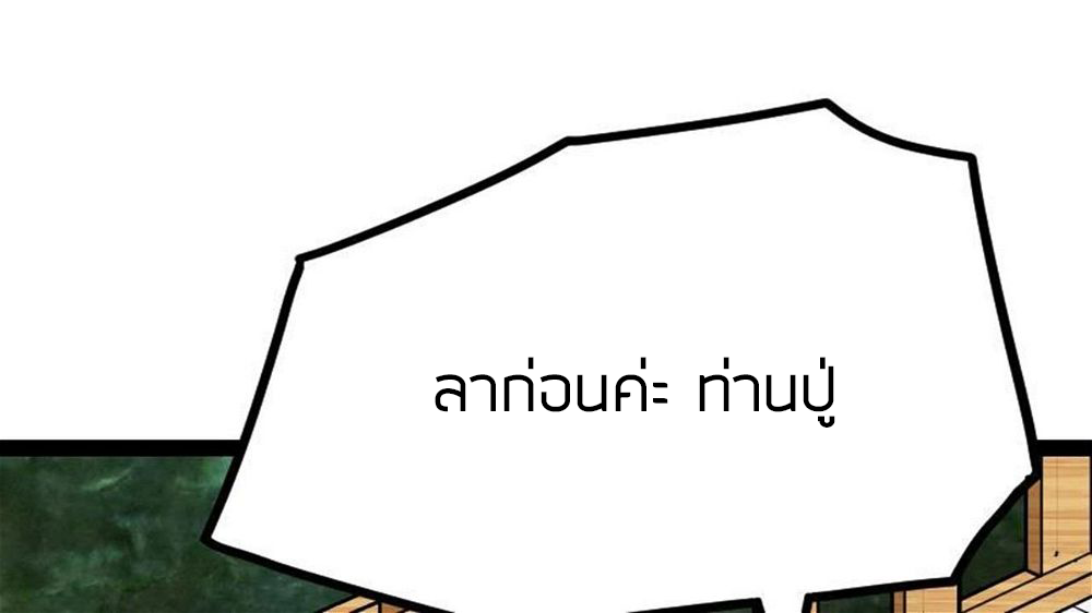 Peerless sword god เทพกระบี่ไรเทียมทาน ตอนที่ 22 หน้า 18