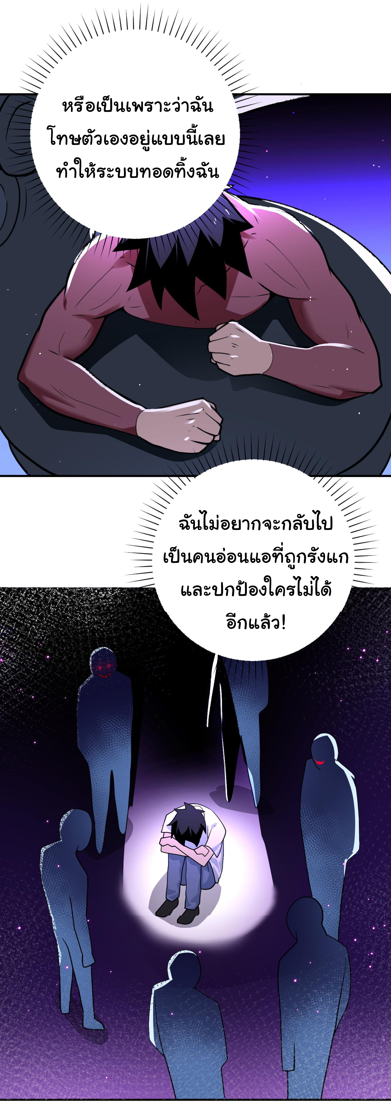 Apocalyptic Super System ตอนที่ 294 หน้า 3