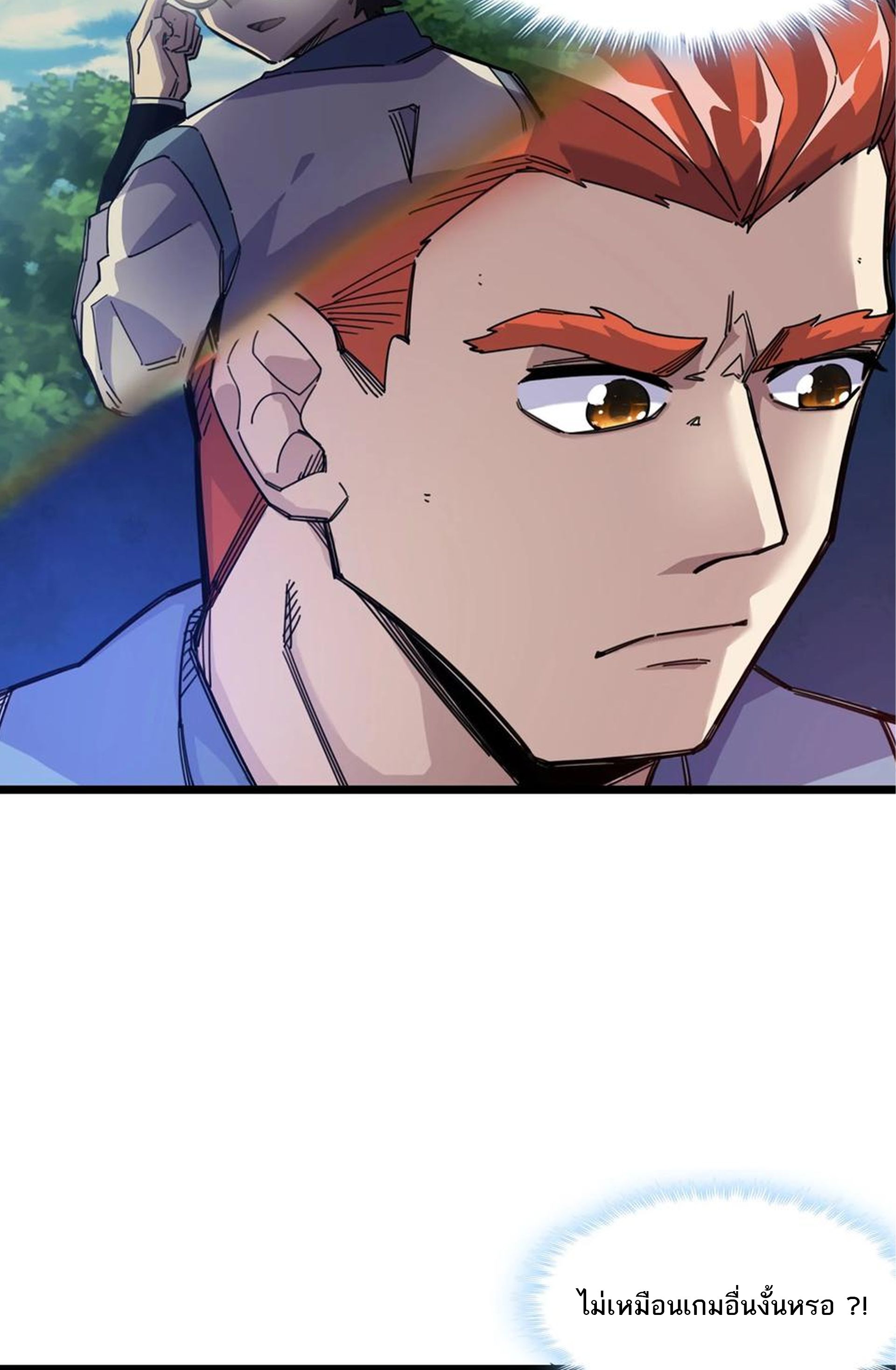 (ชนจีน) แกล้งเป็น NPC "หลอก" คนที่ "มาจากต่างโลก" ให้พัตนานิกายให้ No.1 !!? ตอนที่ 14 หน้า 16