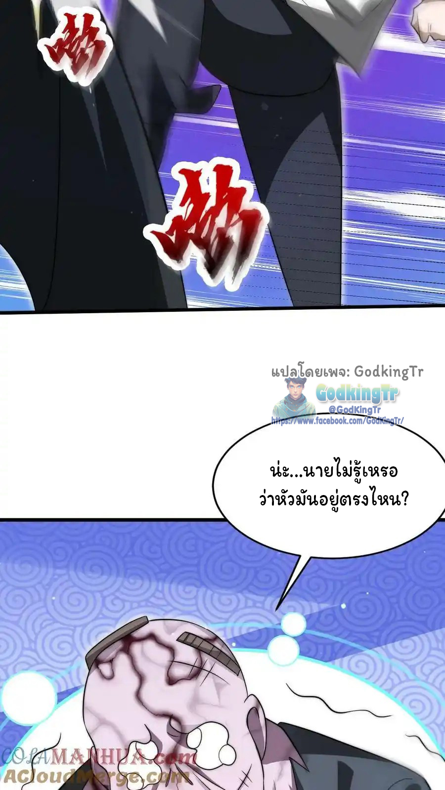 ระบบห้วงมิติกับการกักตุนเนื้อหมู 1 หมื่นตันก่อนวันสิ้นโลก ตอนที่ 96 หน้า 15