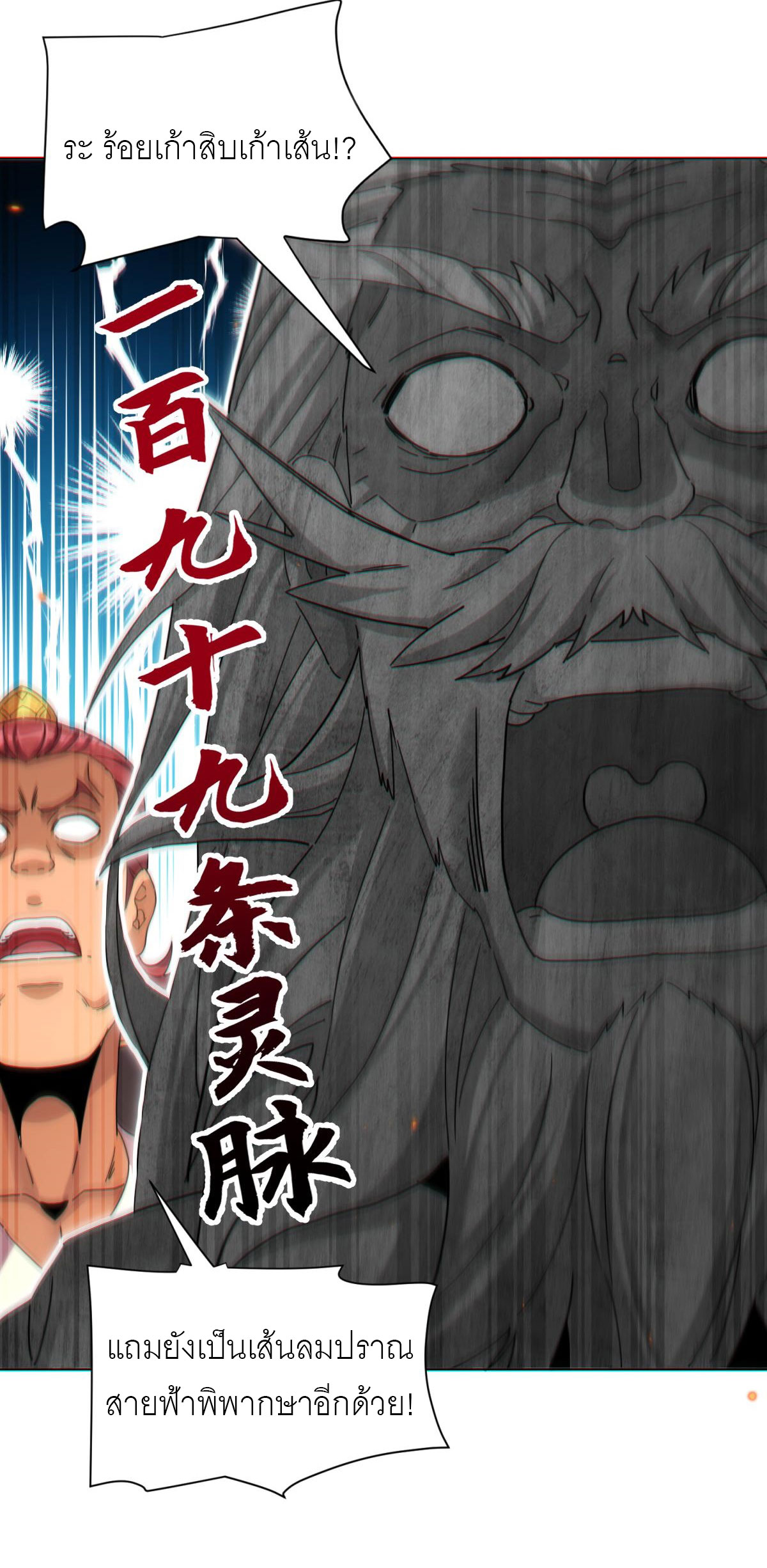 ไร้เทียมทาน จักรพรรดินีผู้เป็นภรรยาข้ายังตกตะลึง ตอนที่ 5 หน้า 68