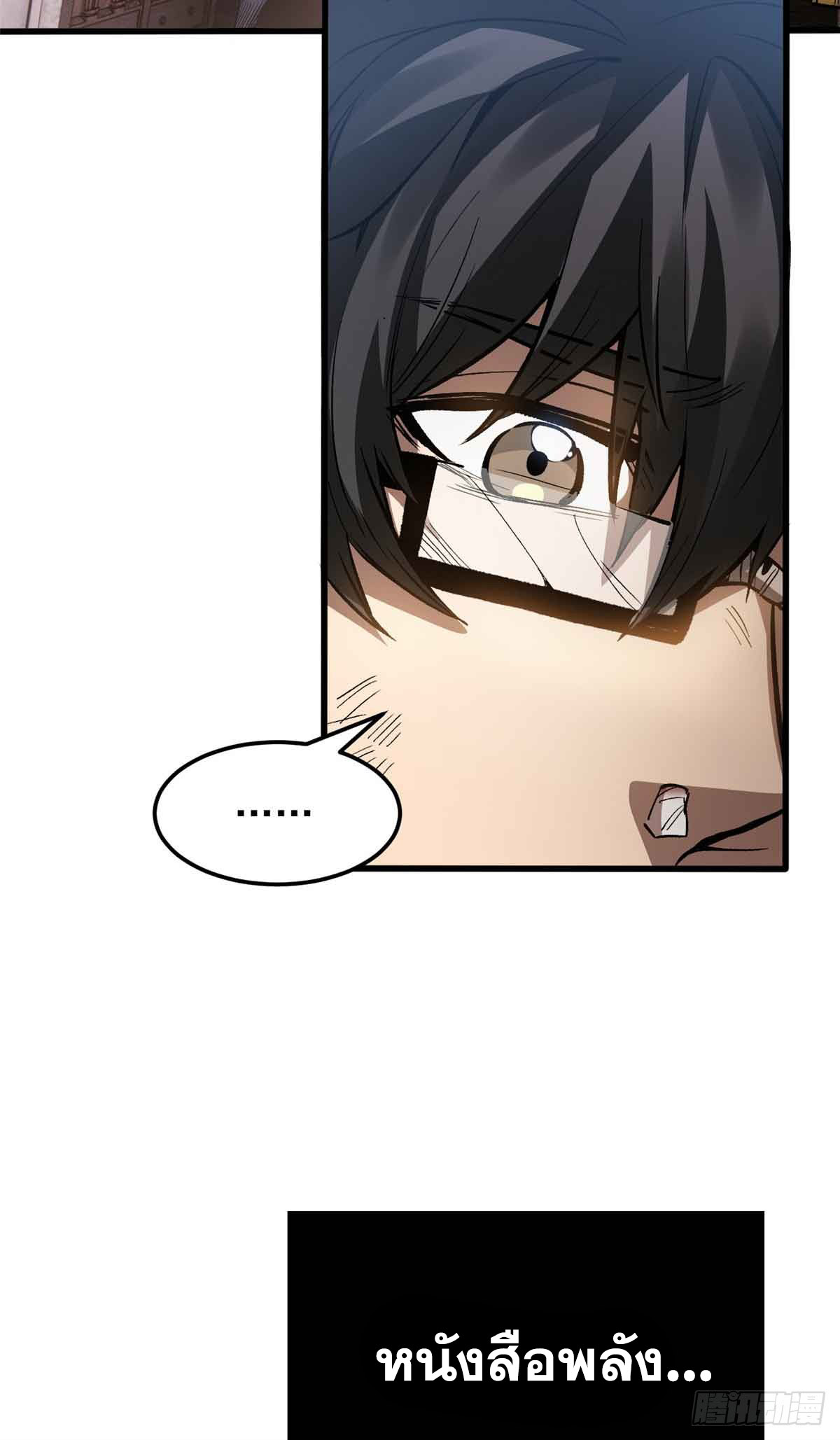 โลกเหนือธรรมชาติ! ฉัน... กลายเป็นแวมไพร์งั้นเหรอ!? ตอนที่ 1 หน้า 40