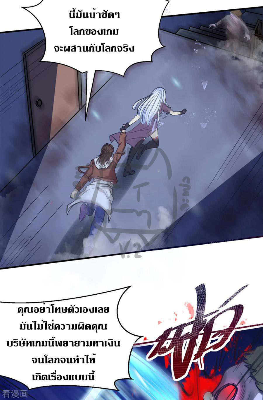 1.ข้าคือเทพพระเจ้าฮาเร็มในเกมนี้ ตอนที่ 2 หน้า 26