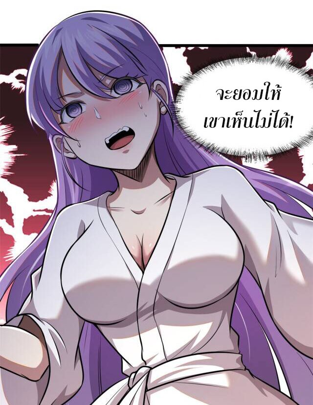 Urban god medicine ตอนที่ 5 หน้า 39