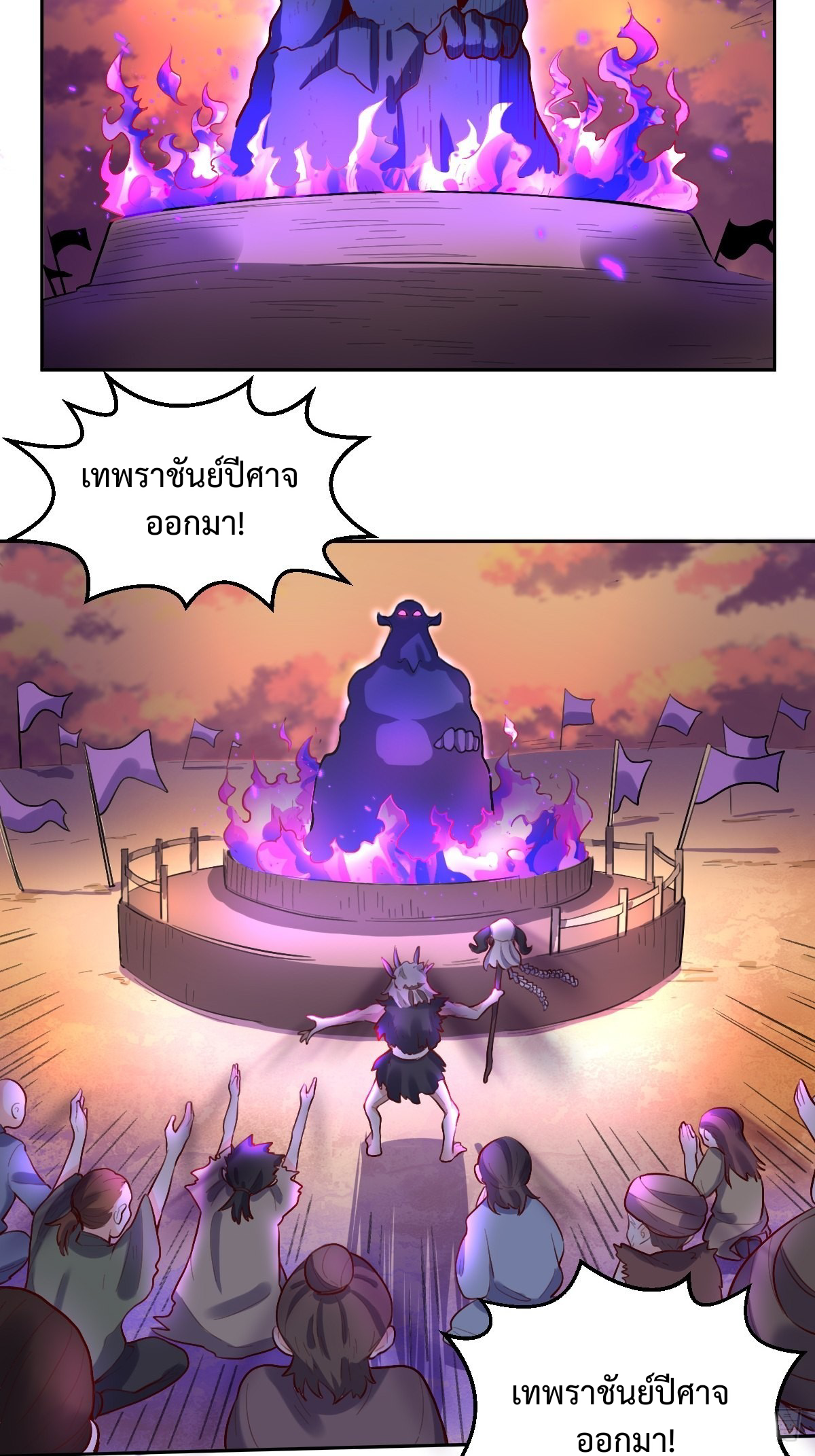กลายเป็นว่าข้าคือจอมยุทธ์ผู้ยิ่งใหญ่ ตอนที่ 131 หน้า 14