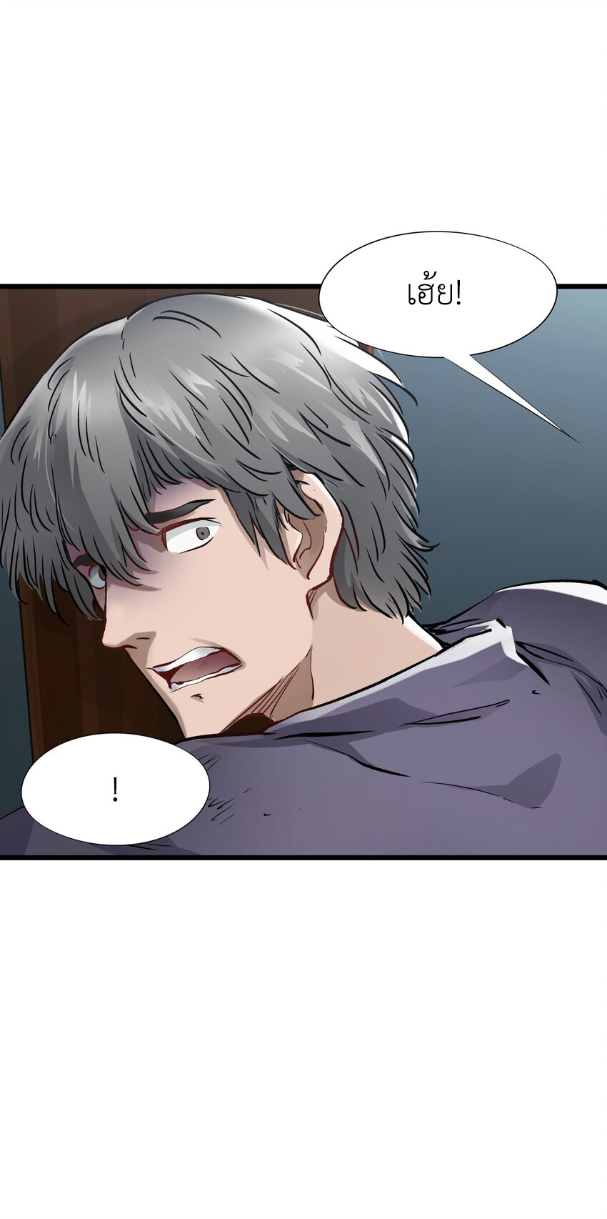 ช่างกล วันสิ้นโลก (Apocalypse Mechanic) ตอนที่ 7 หน้า 52