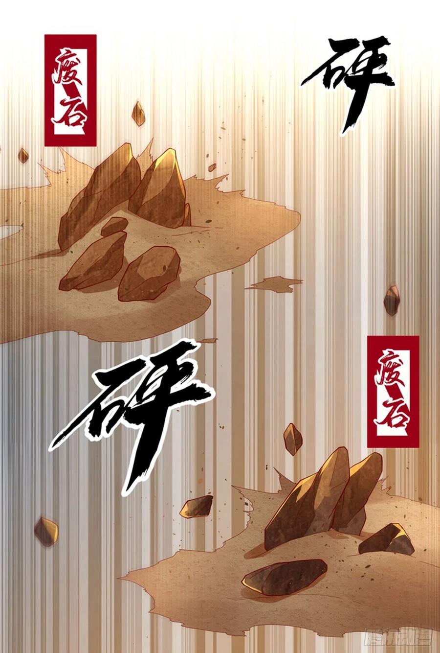 Wu ni ตอนที่ 119 หน้า 16