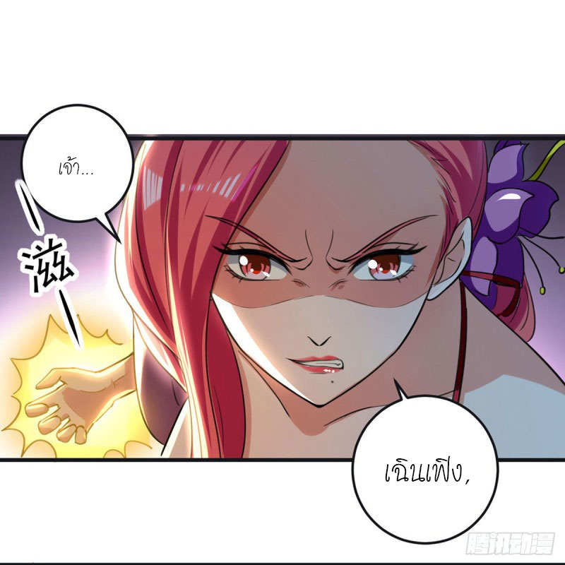 Peerless Martial Spirit ตอนที่ 7 หน้า 2