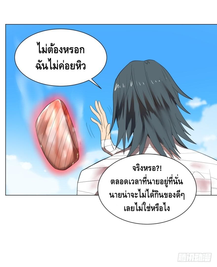 List of villains ตอนที่ 10 หน้า 26