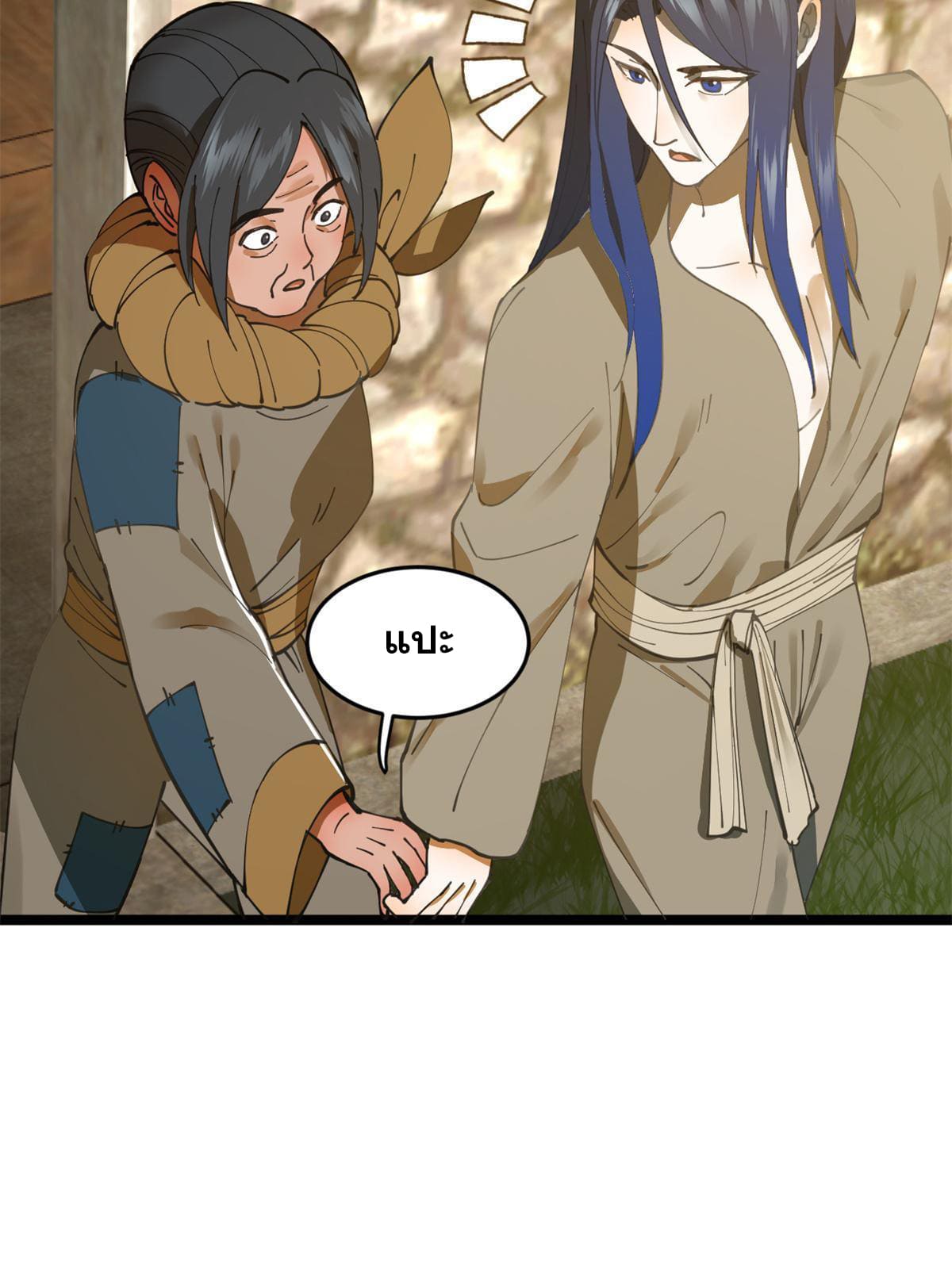 ลูกเขยที่แกร่งสุดในปฐพี (ทันจีน) ตอนที่ 5 หน้า 38