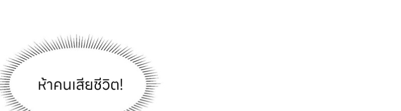 หนังสือปราบปีศาจ ตอนที่ 4 หน้า 102