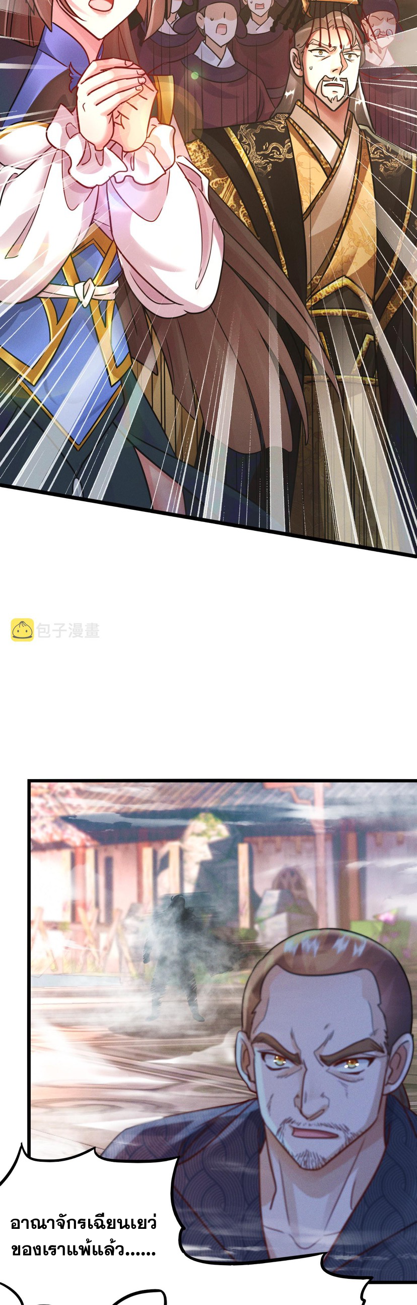 ข้ามีระบบที่สามารถอัญเชิญเทพและปีศาจได้ ตอนที่ 17 หน้า 13