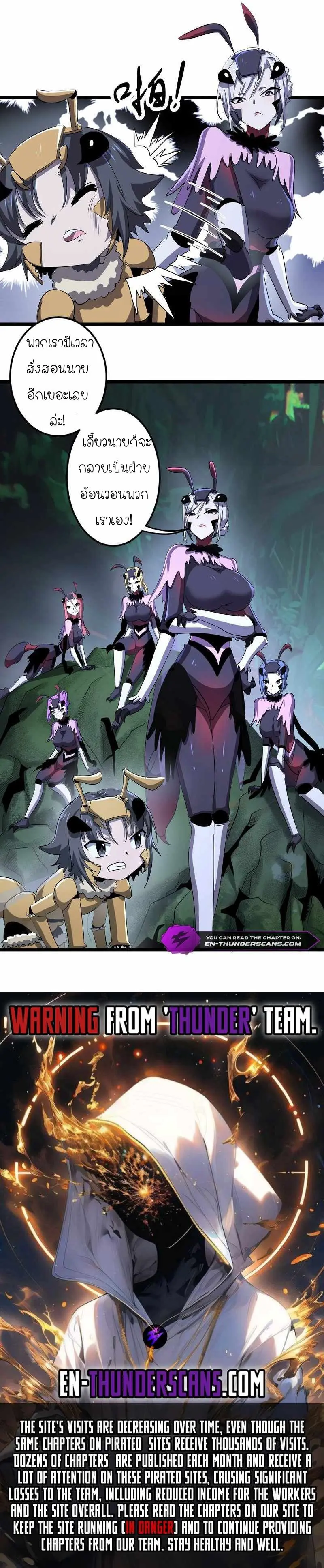 ร่างโคลนของฉันเป็นราชาแมลงแห่งอวกาศ! My Clone is the Space Bug King ตอนที่ 6 หน้า 6