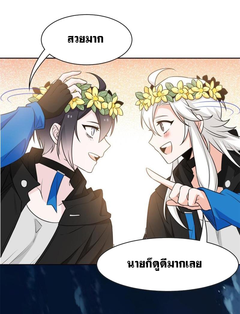ระบบคนบ้าสุดแกร่ง ตอนที่ 79 หน้า 17