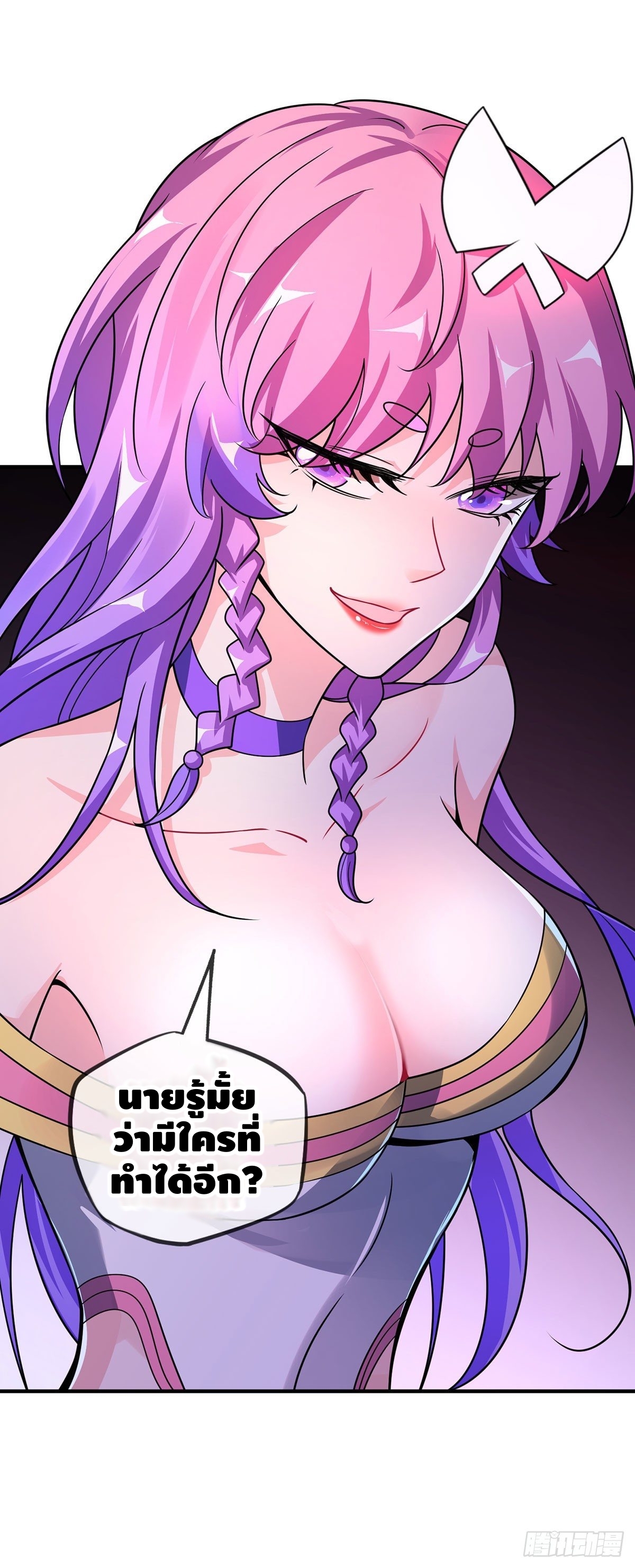 Eternal first son-in-law ตอนที่ 34 หน้า 11