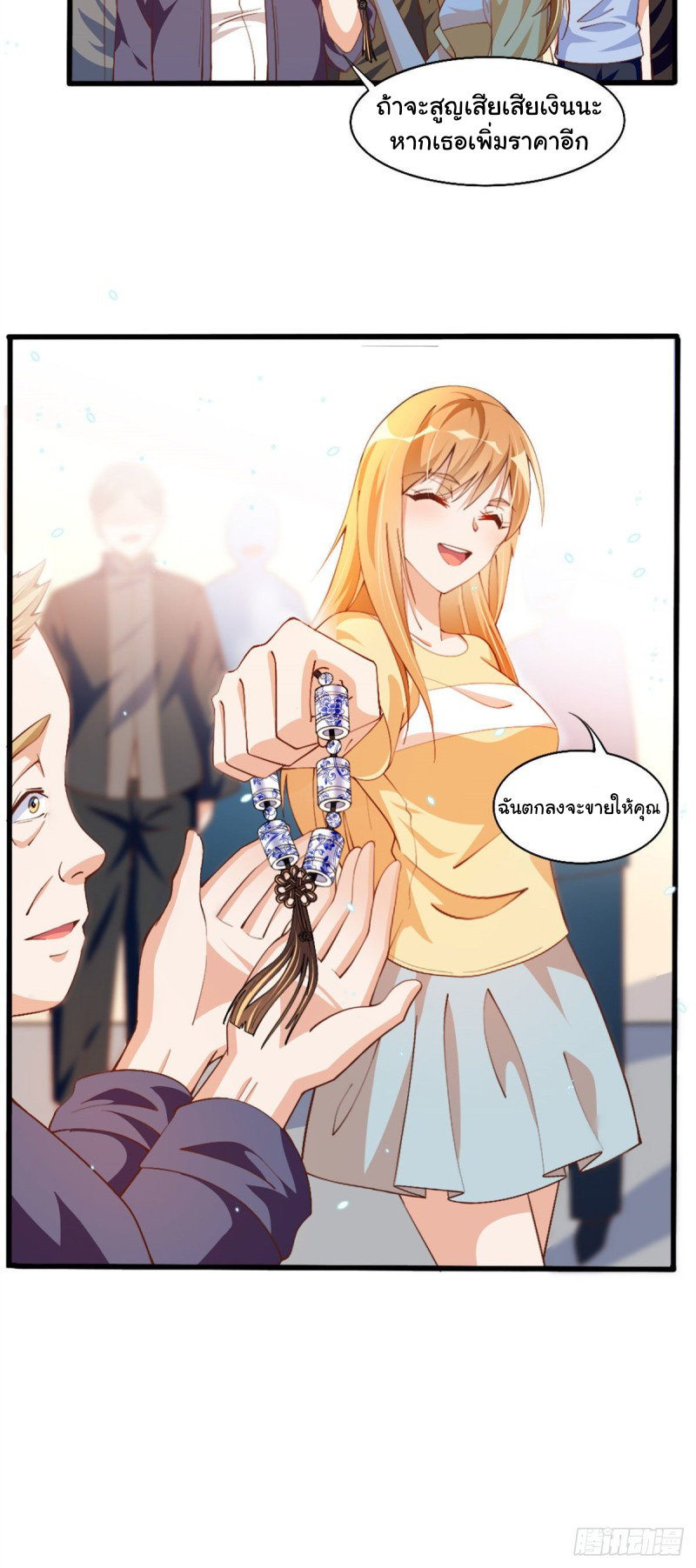 เจ้านายผู้มั่งคั่งเป็นนักเรียนหญิงชั้นมัธยมปลายจริงเหรอ! ตอนที่ 4 หน้า 23