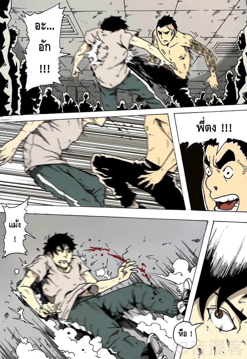 Xie wen dong ตอนที่ 11 หน้า 41