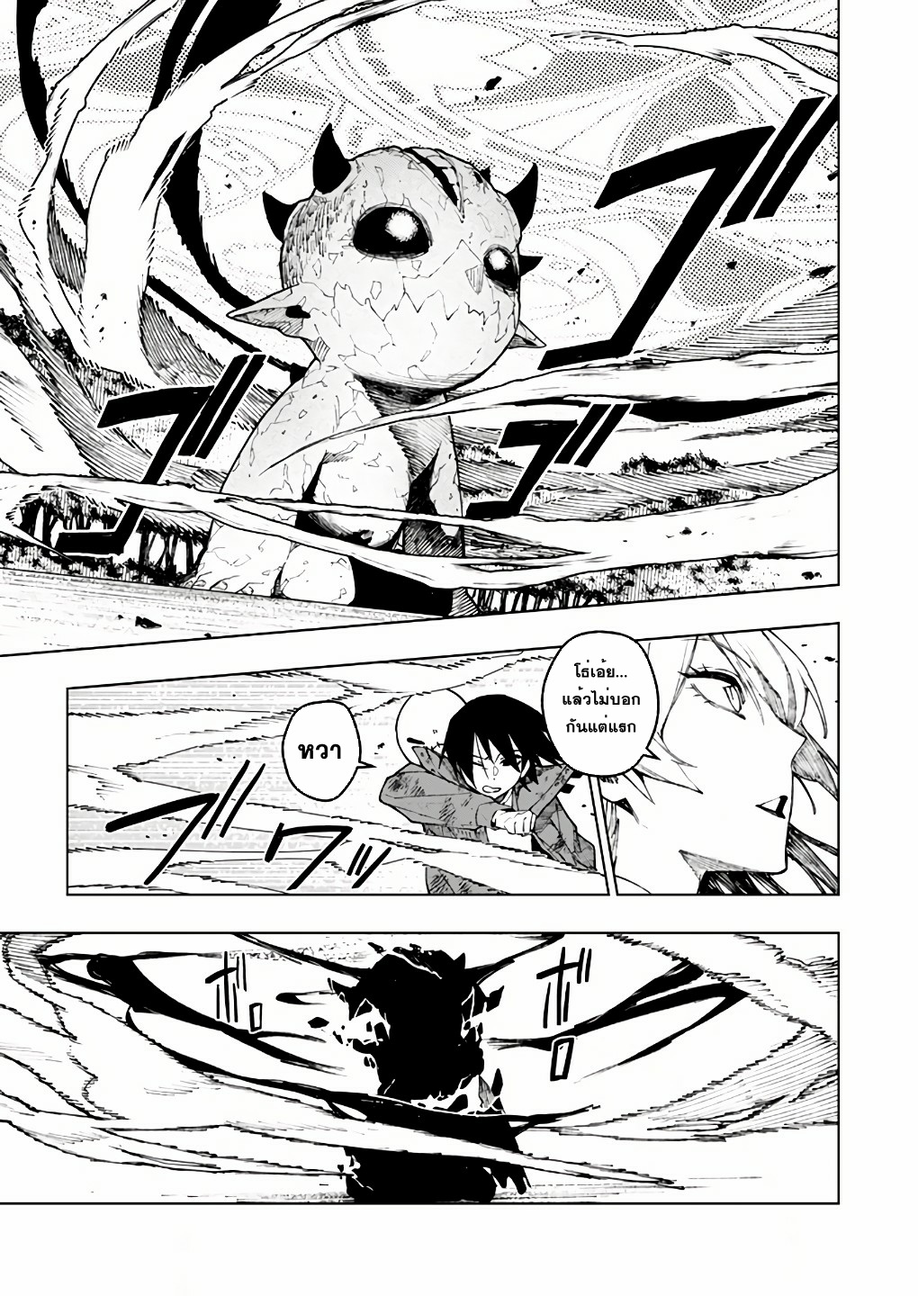 Boku no Nakama wa Isekai Saikyo Undead ตอนที่ 9 หน้า 7