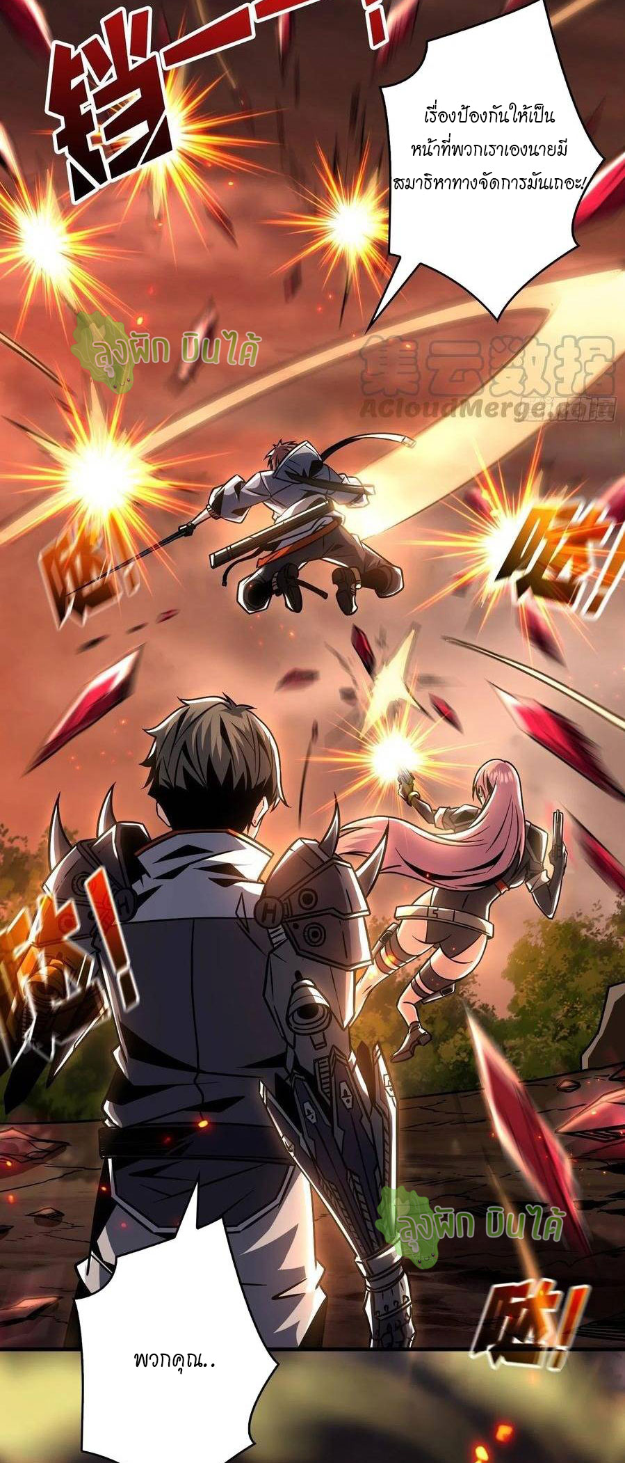 (ชนจีน) IT STARTS WITH A KINGPIN ACCOUNT - จุติจอมราชัน ตอนที่ 56 หน้า 25