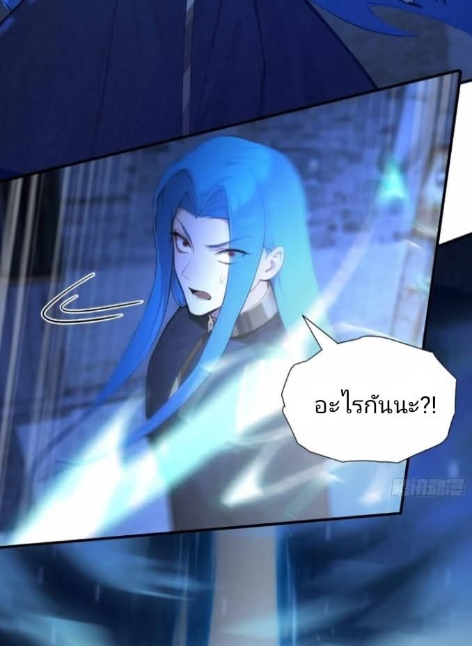 ผมเป็นอาจารย์สอนจักรพรรดินี ตอนที่ 17 หน้า 18