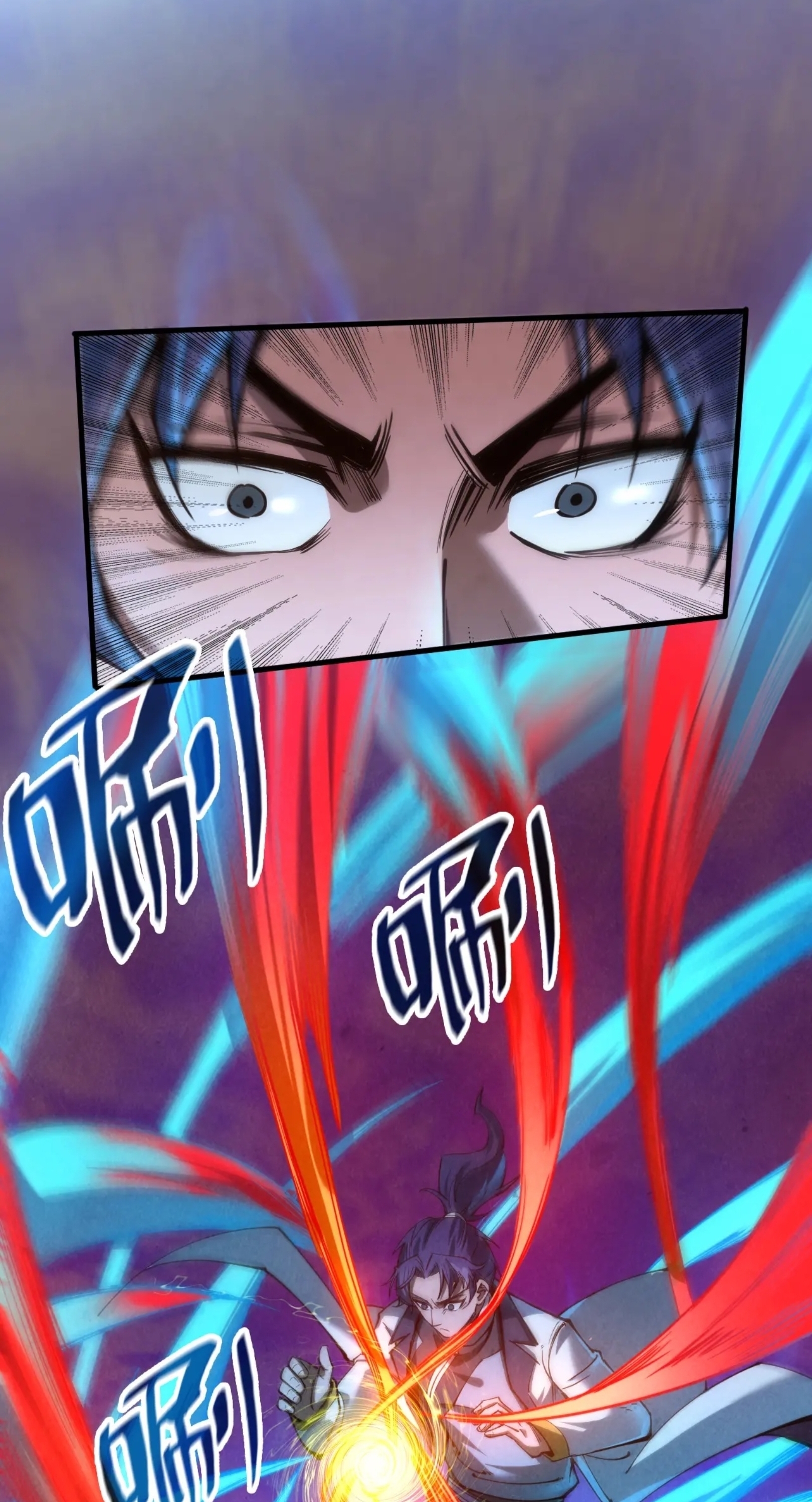 มหาเทพนิรันดร์กาล ตอนที่ 23 หน้า 8